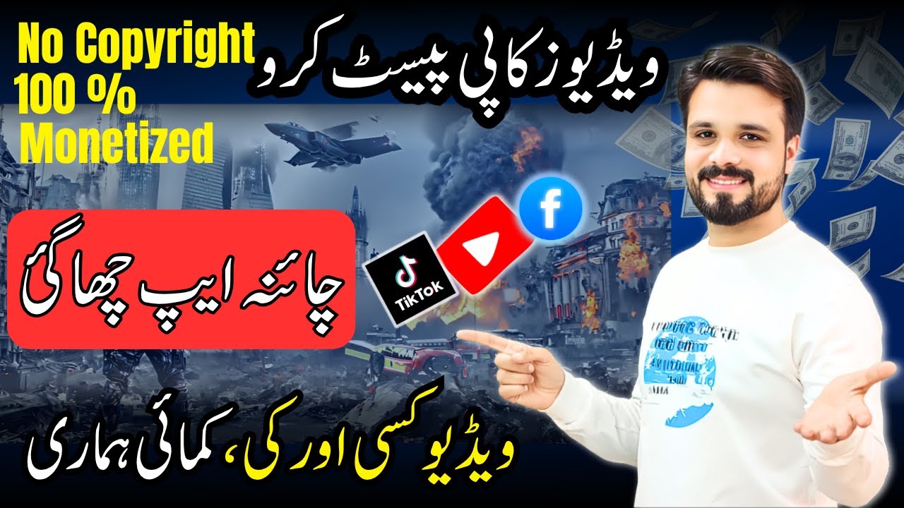 Kisi Aur Ki Video Se Lakhon Kamao! No Copyright | Chinese App Secret 2025