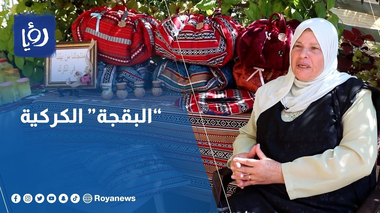 أم أمجد الجلامدة تخطو بـ