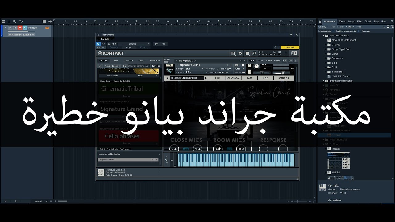 مكتبات الكونتاكت / مكتبة جراند بيانو خطيرة