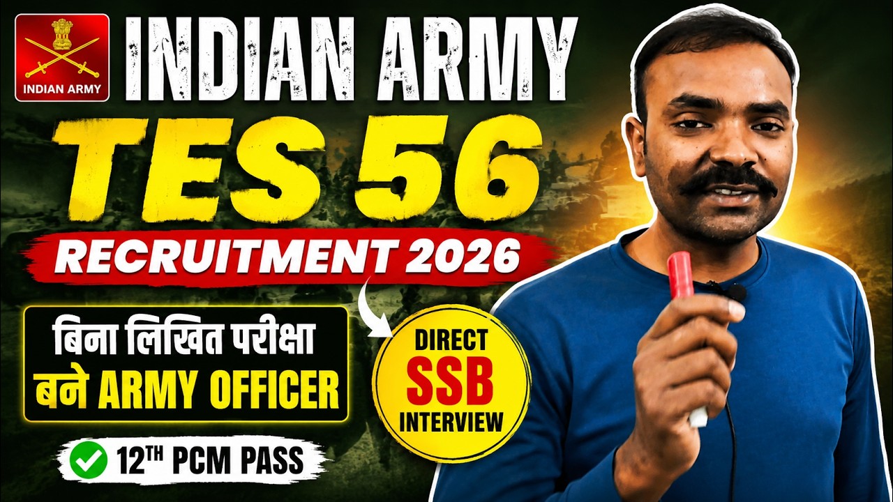 🔥 Indian Army TES 56 Vacancy 2026 | बिना Exam बनें Army Officer | 12th PCM Pass