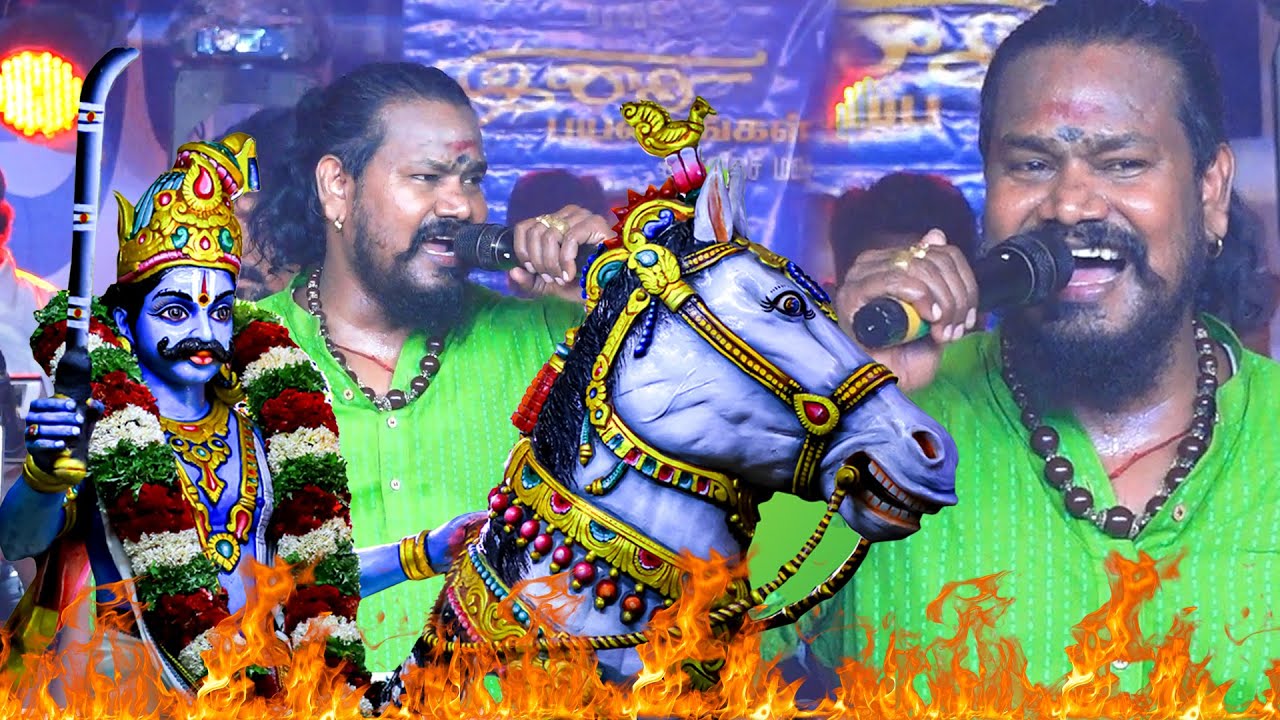 கருப்பசாமி பாடல் மகாலிங்கம்