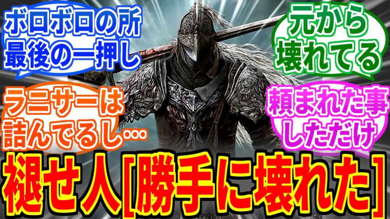 【エルデンリングDLC】褪せ人とかいうサークルクラッシャー【ELDEN RING SHADOW OF THE ERDTREE】