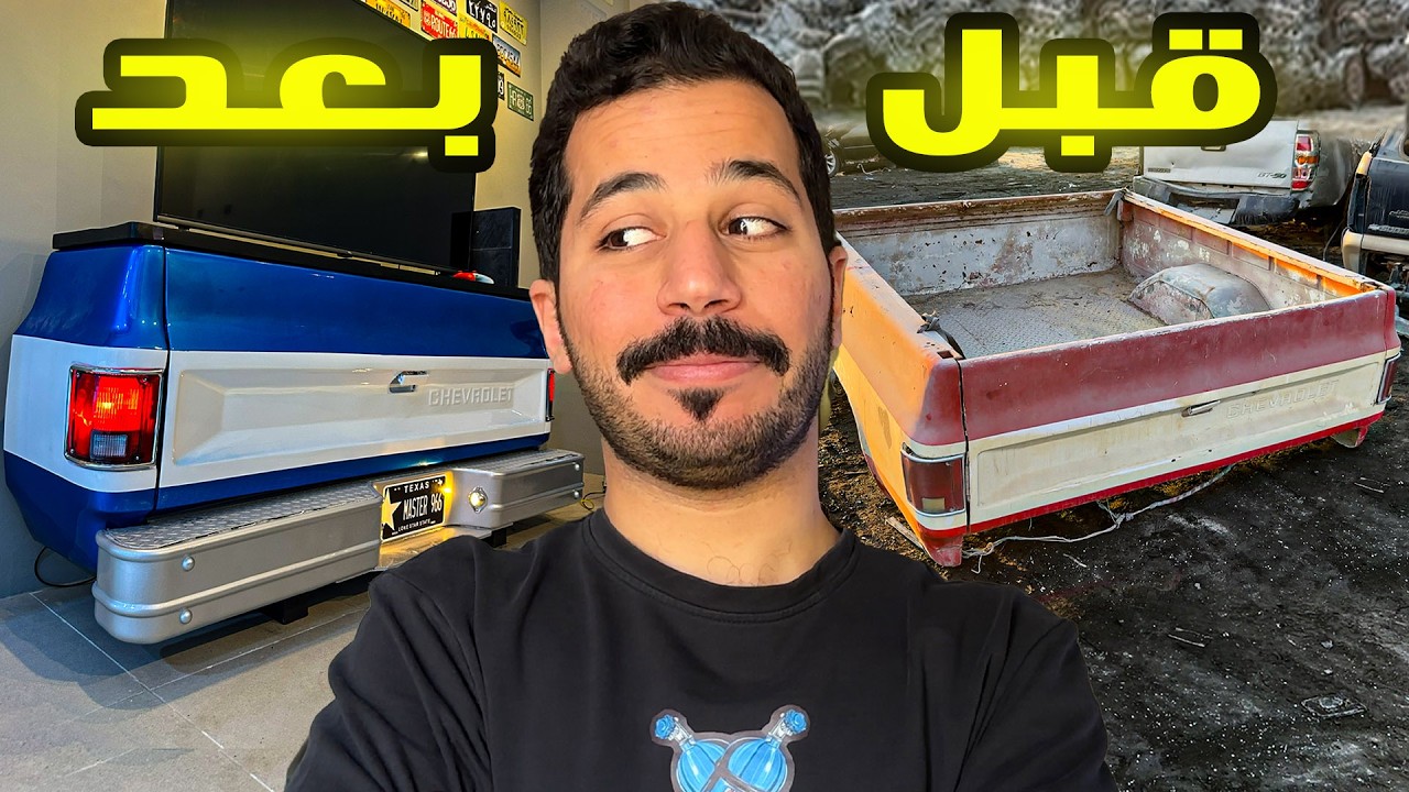 حولت الحوض لطاولة 😋👏🏻✅