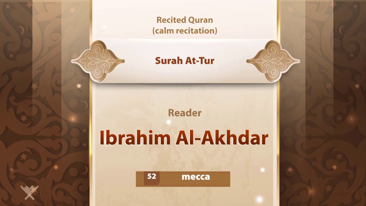 surah At-Tur {{52}} Reader Ibrahim Al-Akhdar