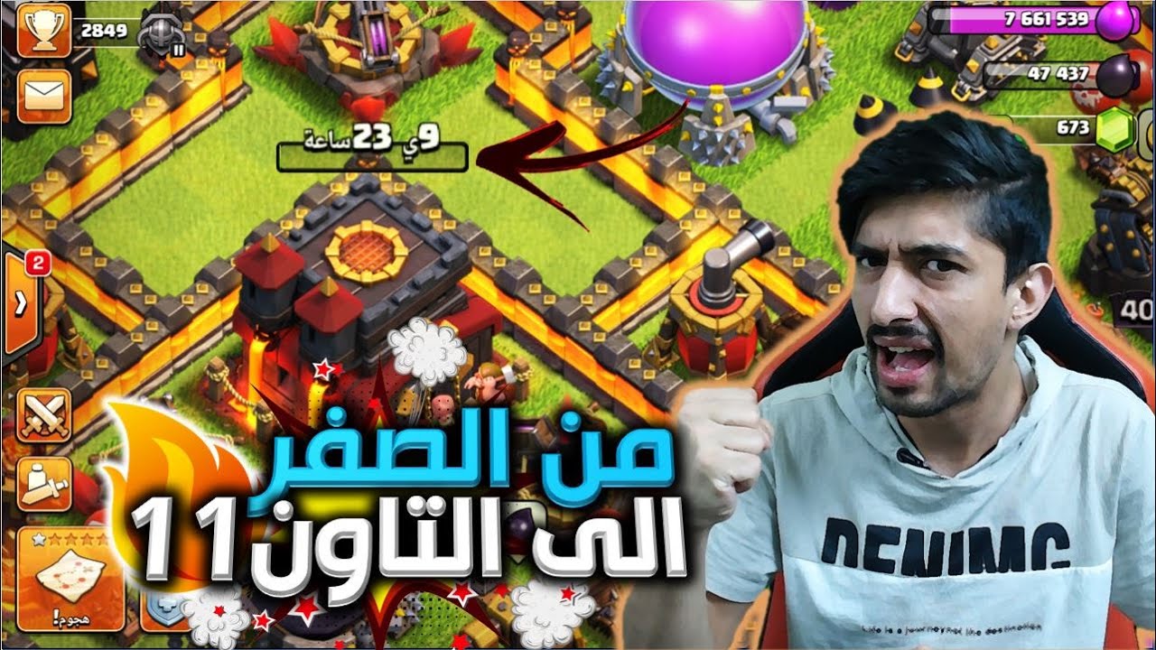 اخيرا تطوير البيت قرية من الصفر  كلاش اوف كلانس