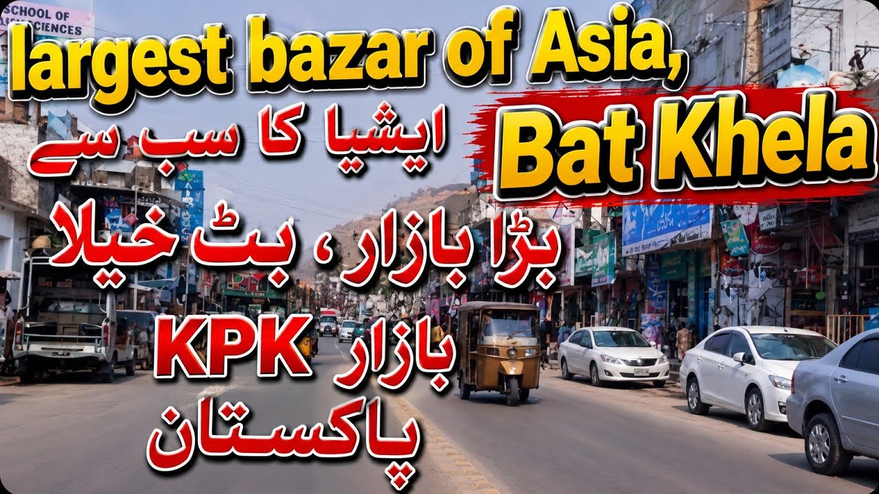 Malakand Batkhela Bazar / largest bazar of Asia, batkhela bazar KPK Pakistan