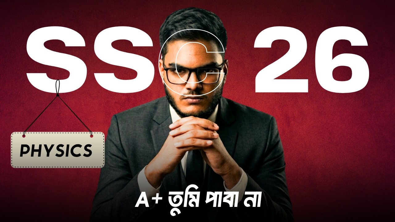 SSC 2026 Physics Exam Pattern | Complete Marks Distribution & Question Types