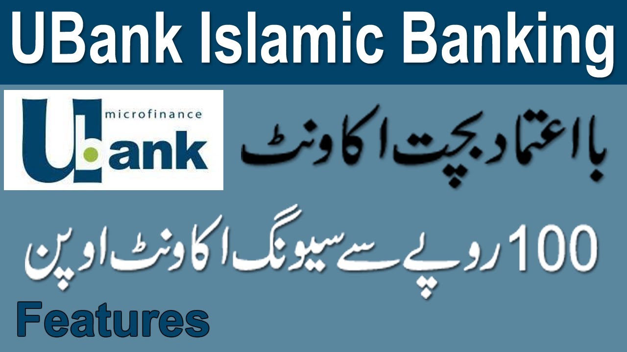 U Bank Islamic Saving Account | Ba Aitmaad Bachat Account Details