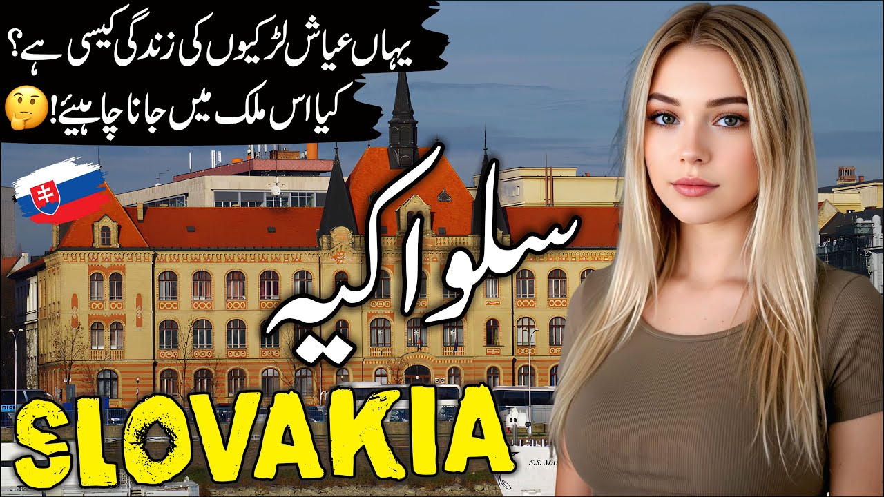 Travel To Slovakia | Full History And Documentary About Slovakia In Urdu & Hindi | سلوواکیہ کی سیر