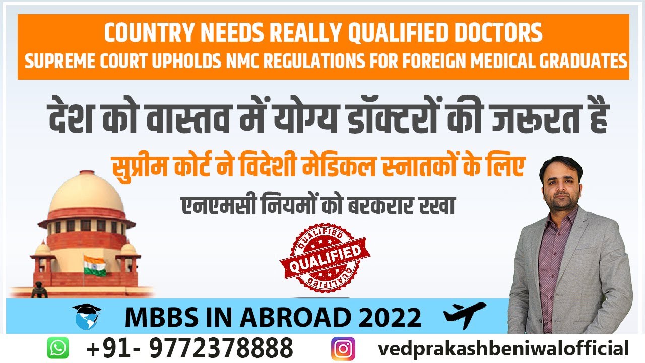 Supreme Court Upholds NMC Regulations FMGL 2021| NMC FMGL- 2021 Gazette Updates | Mbbs in Abroad
