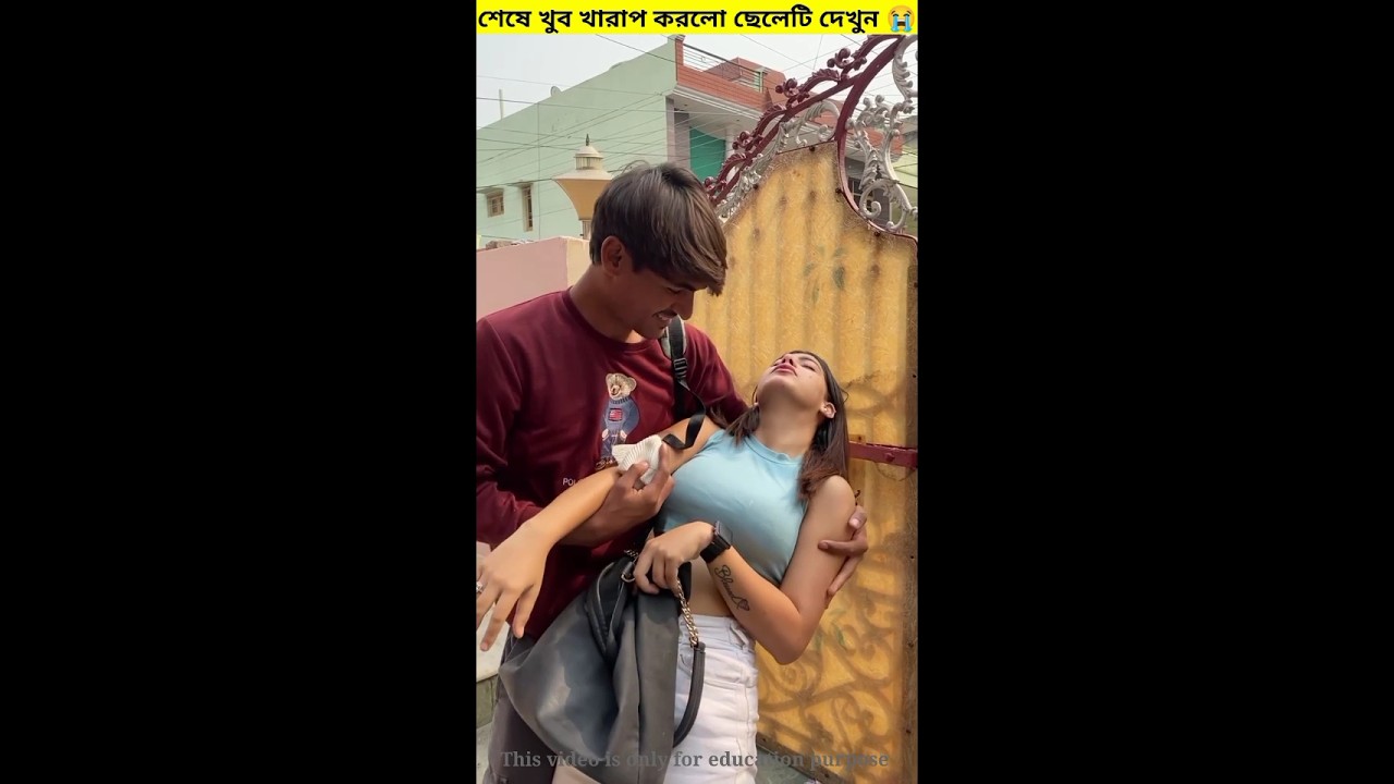 ছেলেটি খুব খারাপ করলো দেখুন 😱 #shorts