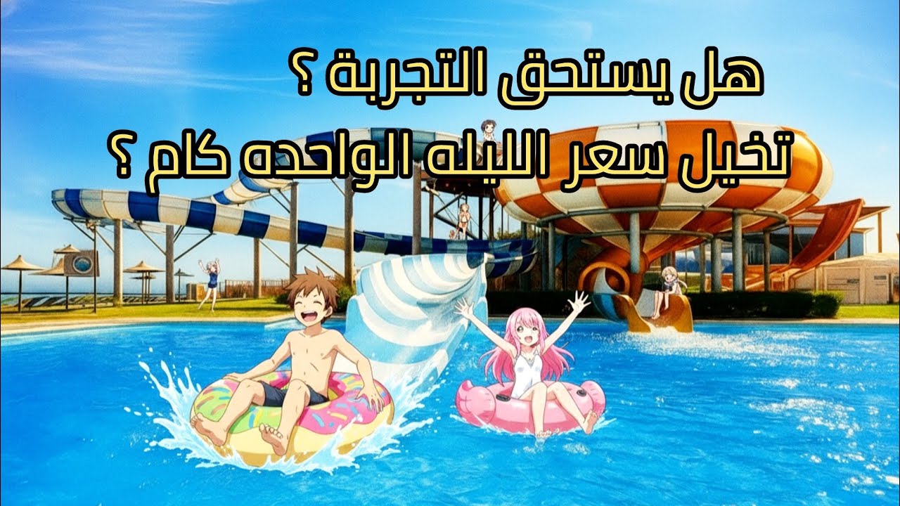 Jaz Aquamarine Hurghada Egypt -جاز أكوا مارين الغردقة 