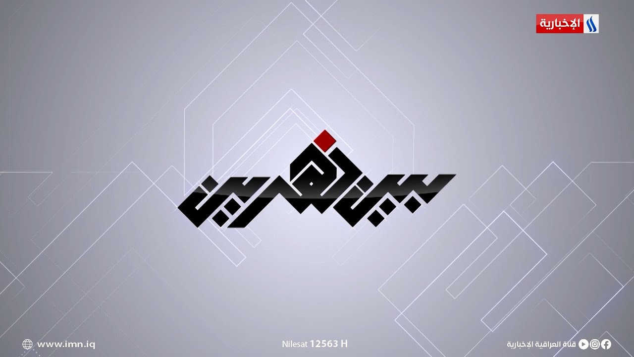 قصر الثقافة والفنون الجملية في ديالى يحتفي بكتاب