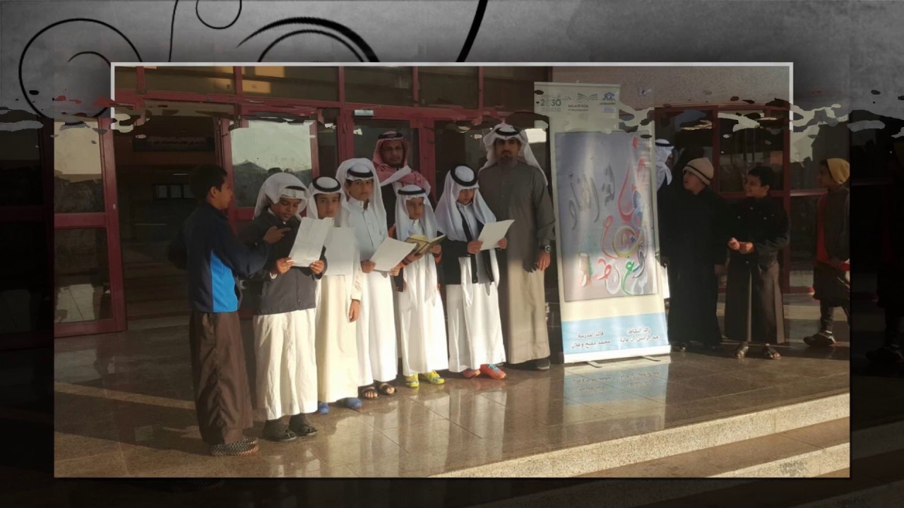 ابتدائية ابو فراس الحمد اني