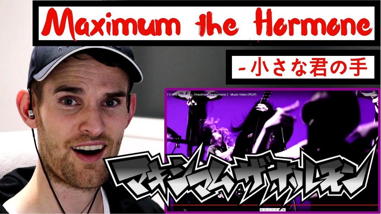 Maximum The Hormone - 小さな君の手 REACTION!!!