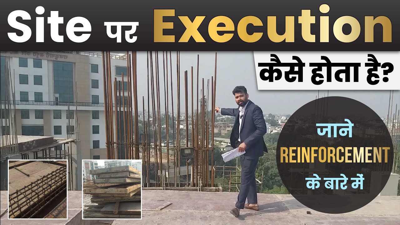 Site execution process step by step | Site Execution in Details | Site Execution Work
