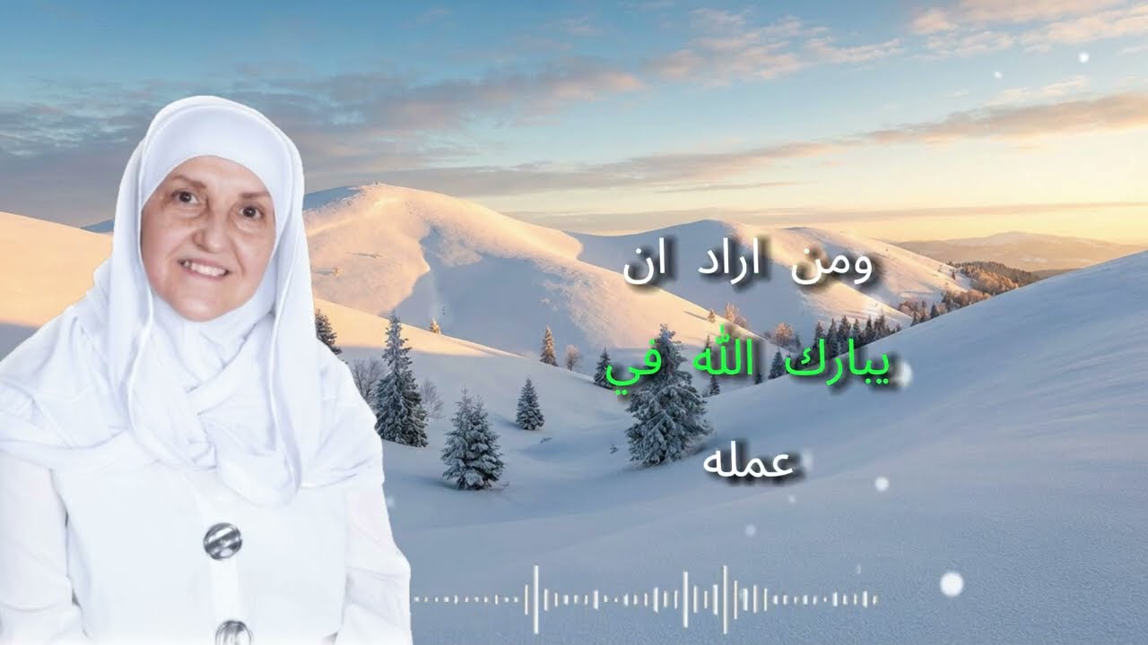 سورة الكوثر | وظيفة مجرّبةزيادة في المال وشفاء وبركة في التجارة خلال 3 أيام