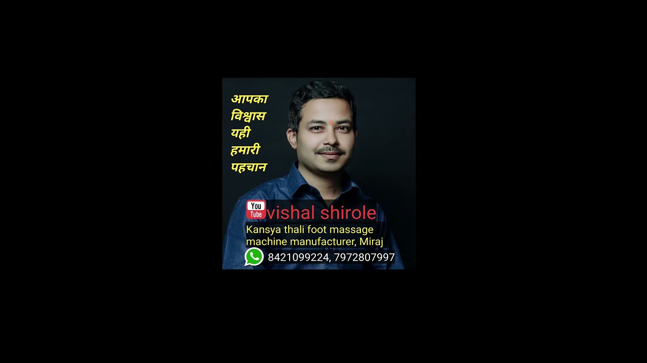 kansya thali foot massage machine , kansa thali foot massage  @vishalshirole-kansya-thali 8421099224