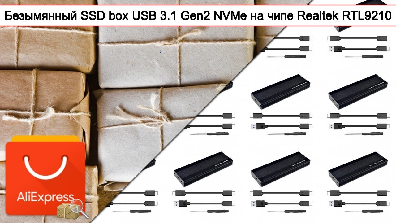 Безымянный SSD box USB 3.1 Gen2 NVMe на чипе Realtek RTL9210 | #Обзор