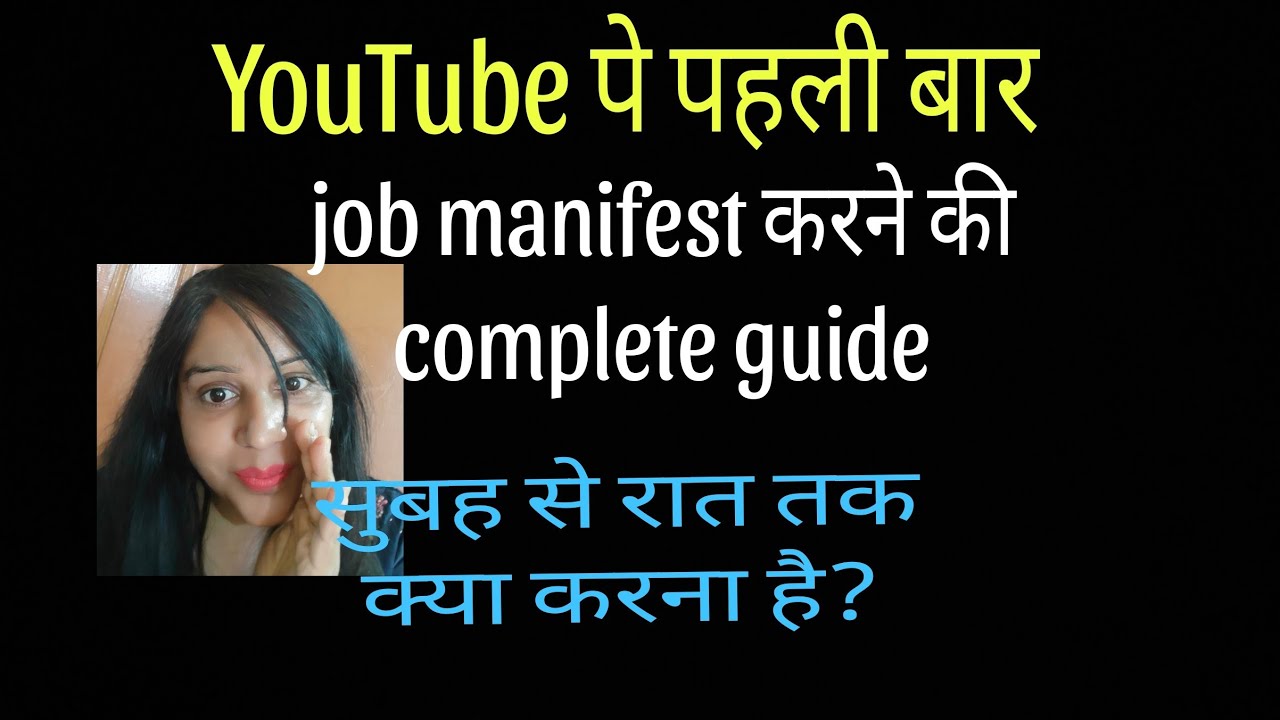 manifest job/govt job/dream job 