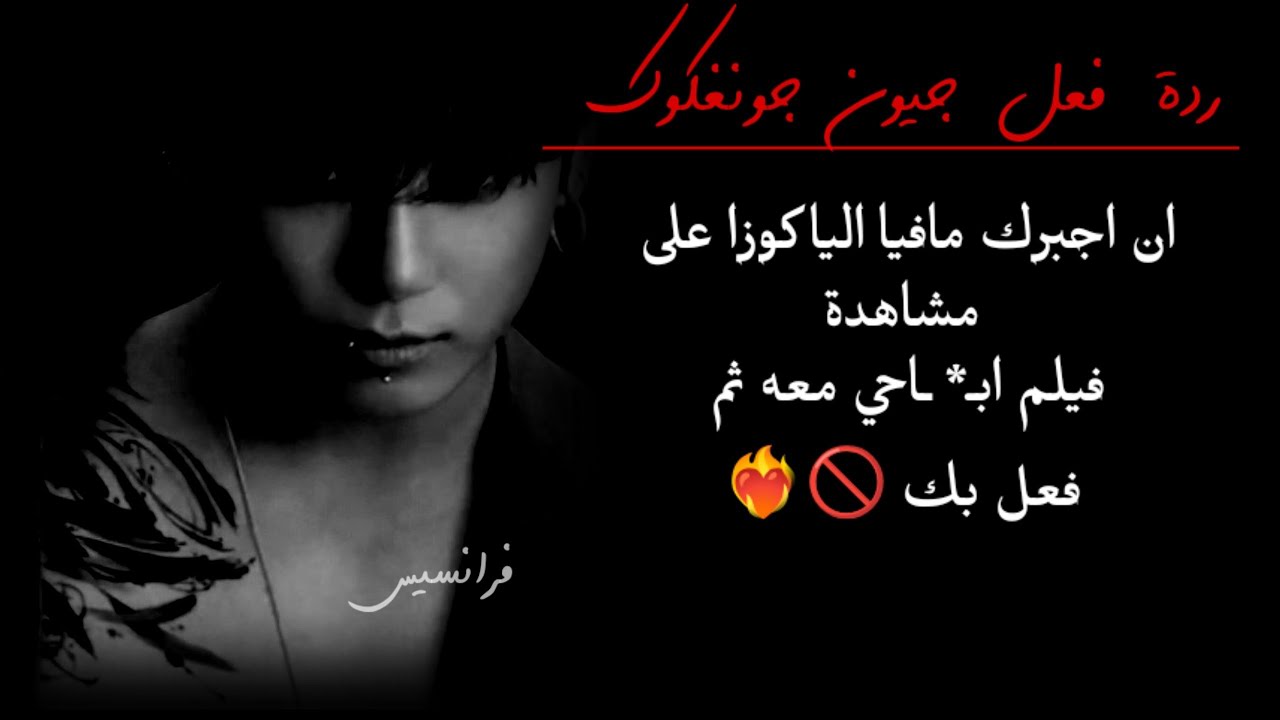 ان اجبرك مافيا الياكوزا على مشاهدة فيلم ابـ** ـاحى معه ثم فعل بك ... 