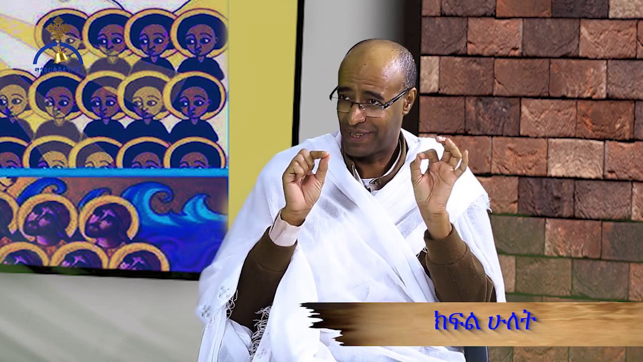 ሐሳውያን ምእመናንን የሚያታልሉባቸው ስልቶች