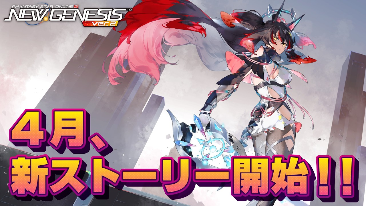 『NGS ヘッドライン WAVE』(26/2/24)