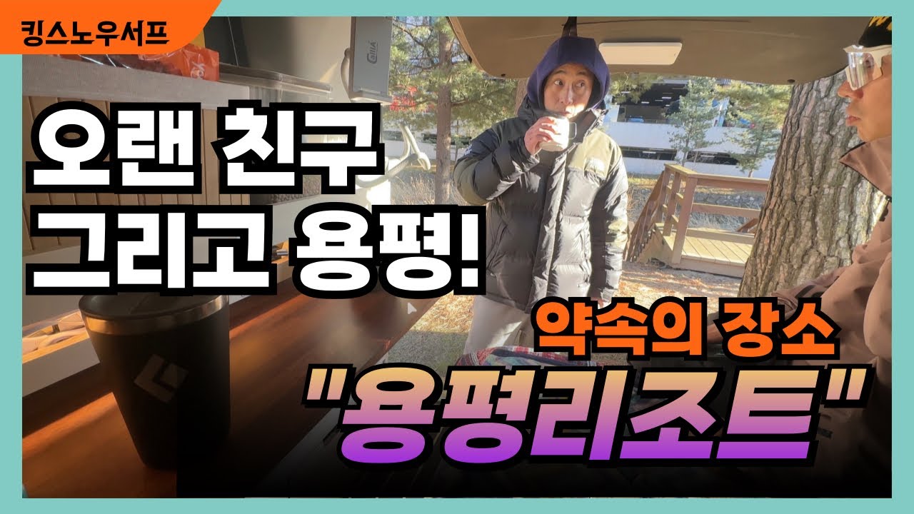 12월 9일 용평리조트 레드슬로프 트레이닝데이