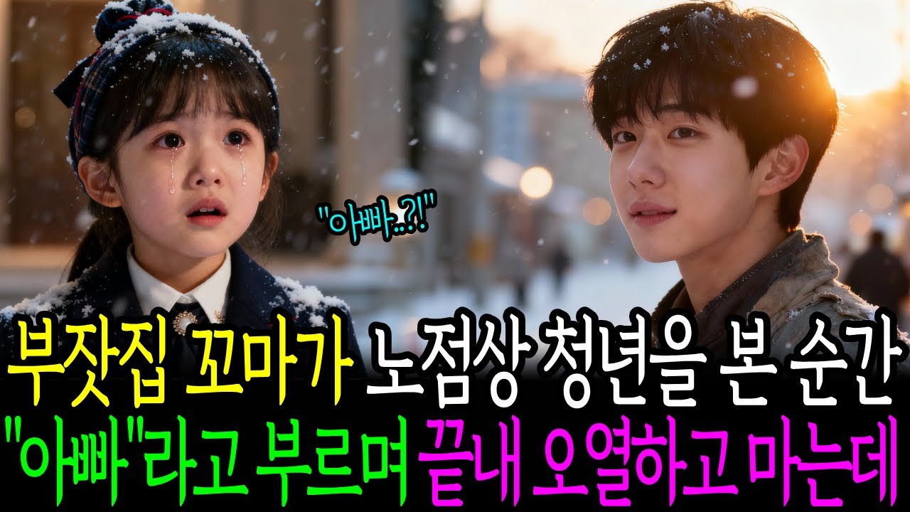'아빠가 왜 여기있어?