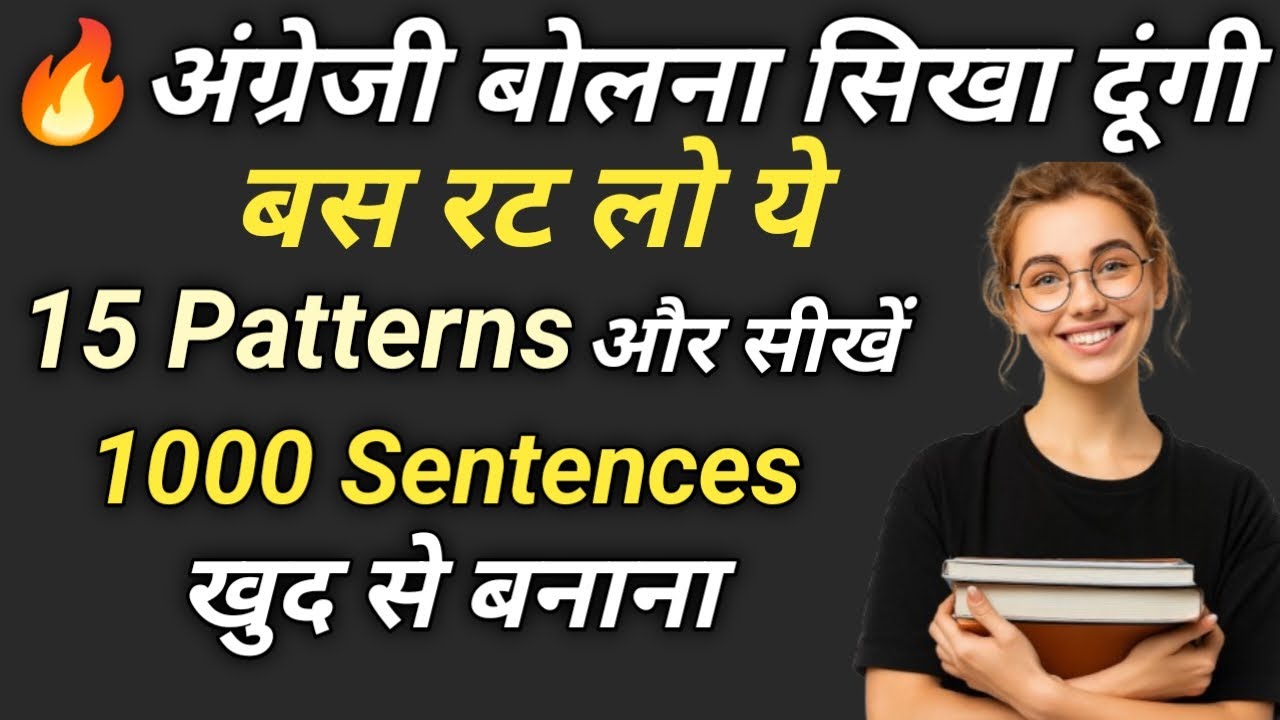 🔥 English Grammar Series For Beginners | Learn English Live 