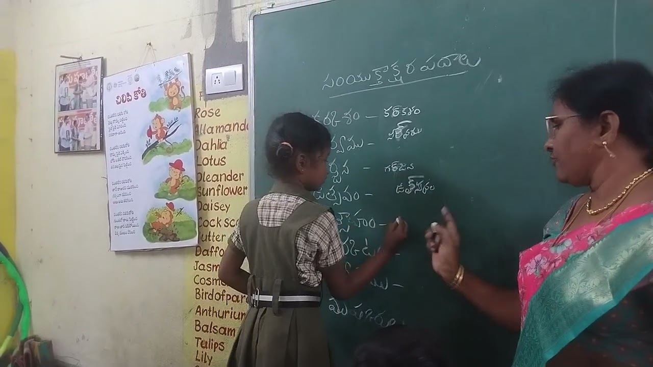 Samyuktaakshara padala tayari