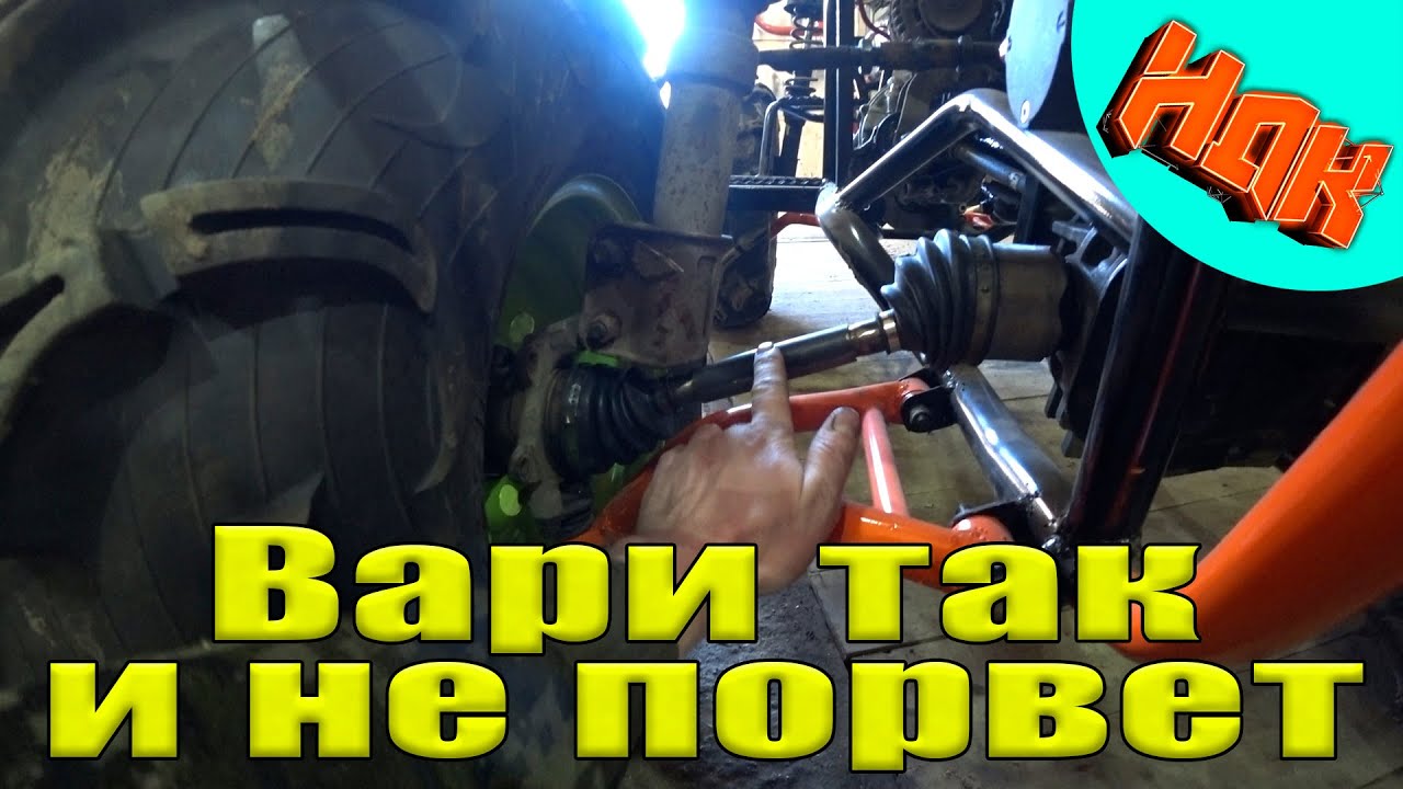 Прочные Привода для Самодельного Квадроцикла своими руками (как укоротить привод, вал)