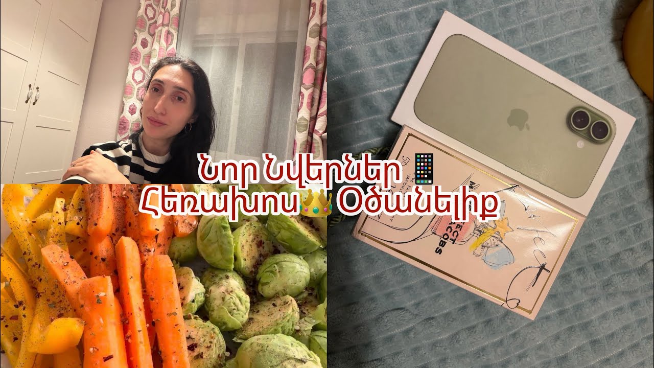 Ինչ էր ինձ Պատահել😔Նոր հեռախոս և նվերներ🌸