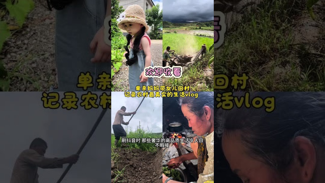 我们中很多人，并没有含着金汤匙出生，父母只是普通的农民，一辈子与土地为伴，但就是这样平凡的他们，却用一生的心血养育我们，这份平凡中的伟大，是否也触动过你呢？ #农村生活 #vlog日常 #duo上热