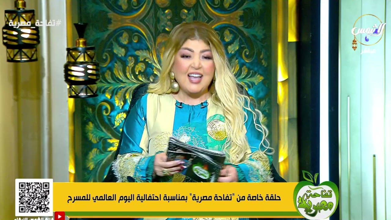 تفاحة مصرية مع مها احمد || الحلقة الكاملة || 26_3_2025
