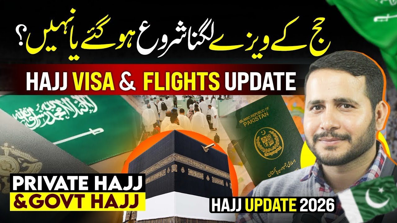 Hajj visa Announcement 📣 | Hajj Visa Check Online | Flight Schedule update | Hajj Latest Update
