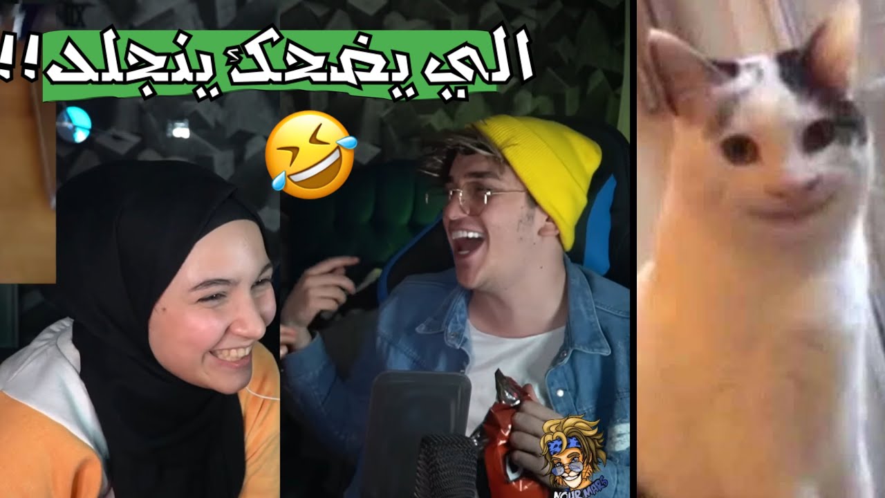 تحدي الضحك مع يارا😂💔الي يضحك ينجلد🔥نور مار