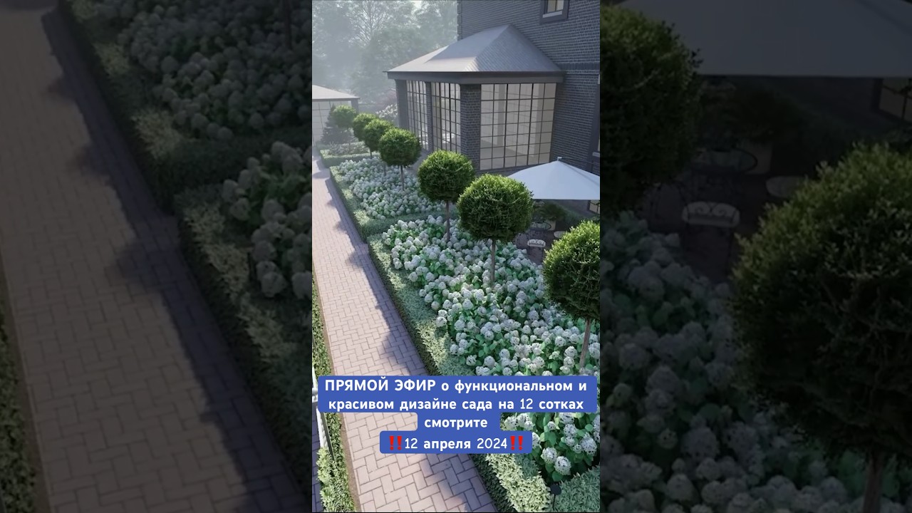 Ландшафтный дизайн сада на 12 сотках. Функциональный и красивый сад от Royal Gardens