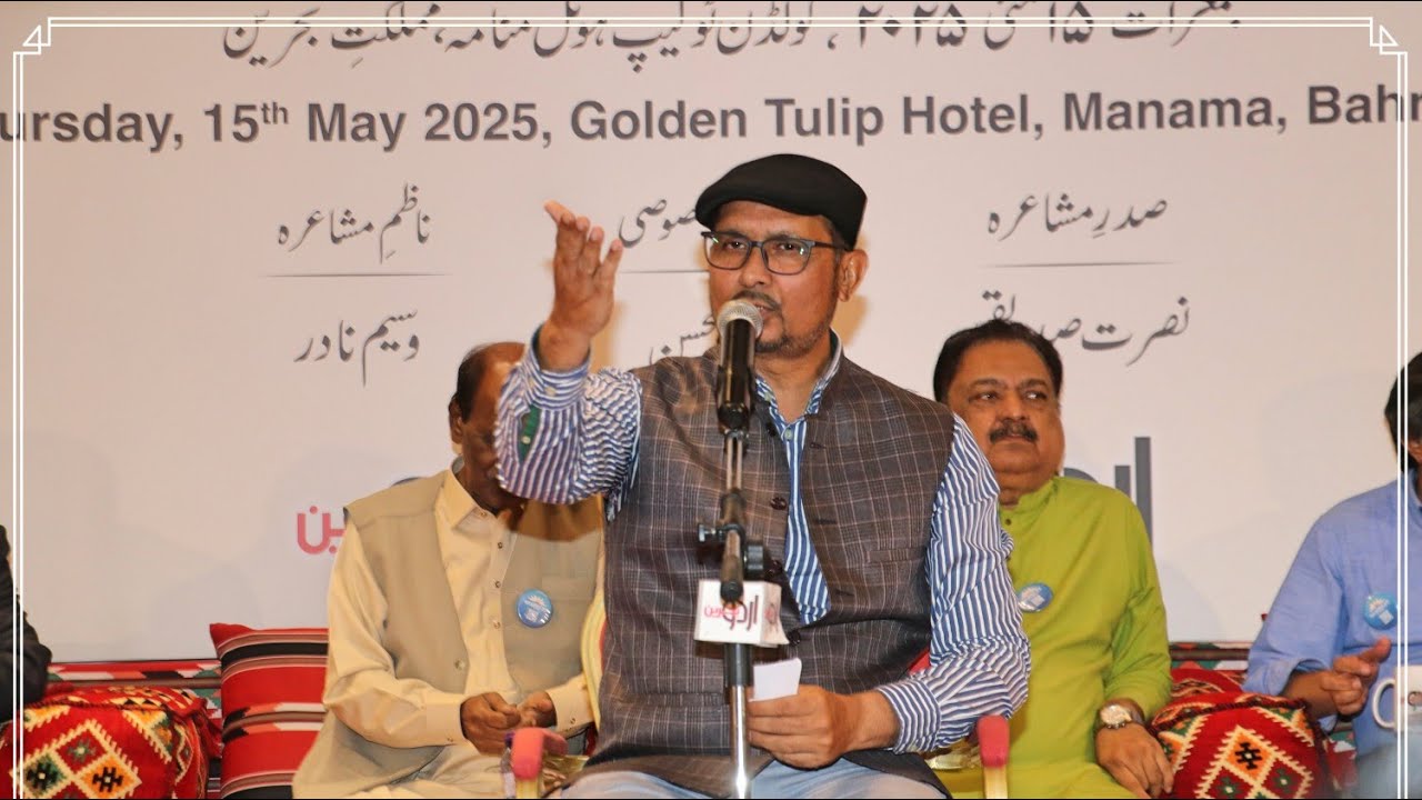 Iqbal Aslam 17th International Mushaira 2025