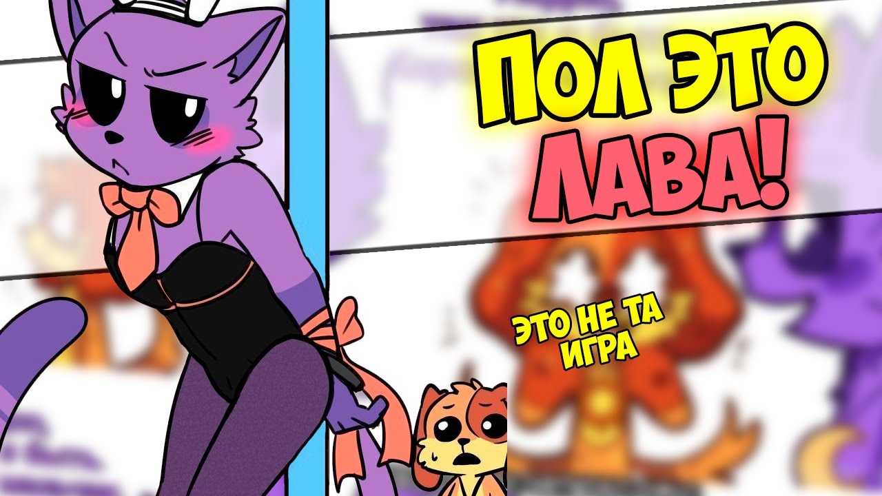 Time sleep || Poppy Playtime Озвучка комиксов #32 | Ankstar