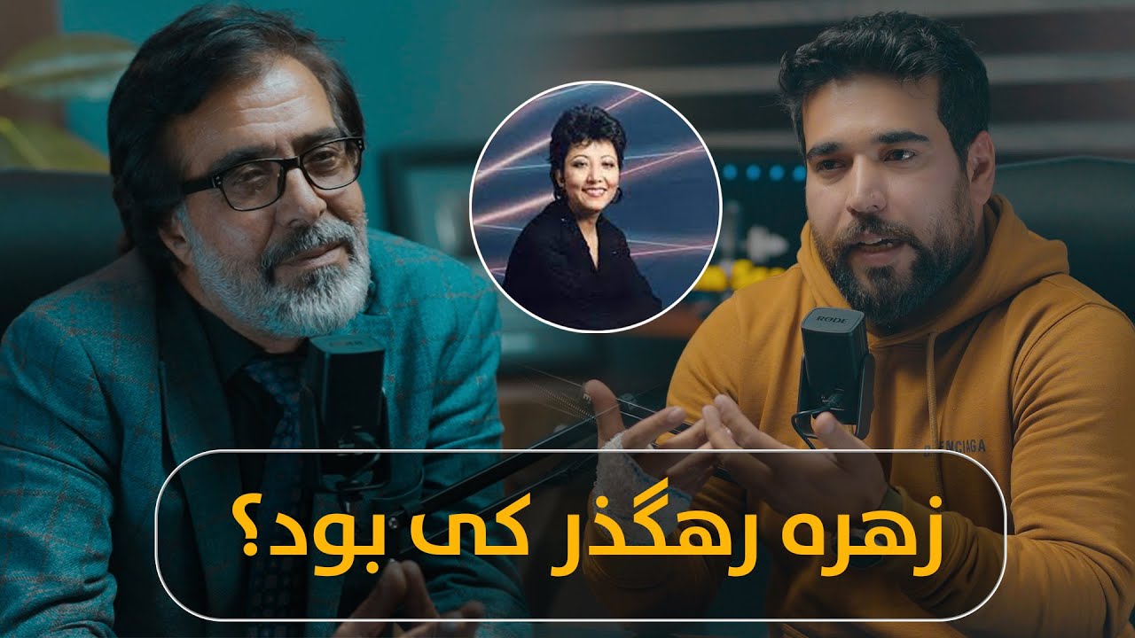 پادکست تمیم سعیدی با عبدالحی عابر