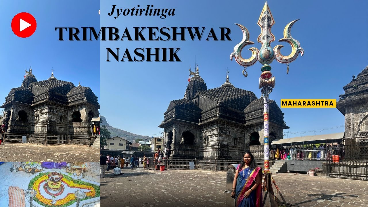 Trimbakeshwar jyotirlinga temple Nashik | त्र्यंबकेश्वर खूप line होती one day return