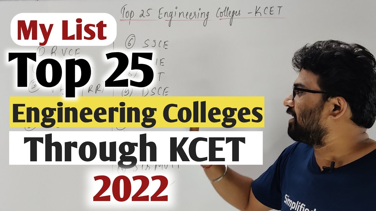 Мой список 25 лучших инженерных колледжей по версии KCET | KCET2022