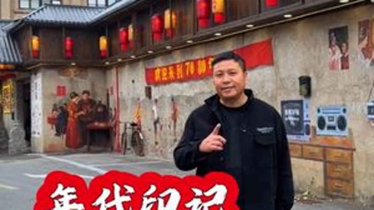 几百万打造的年代餐厅，有多少7080的回忆，仿佛穿越了#不一样的烟火 #寻味庐陵