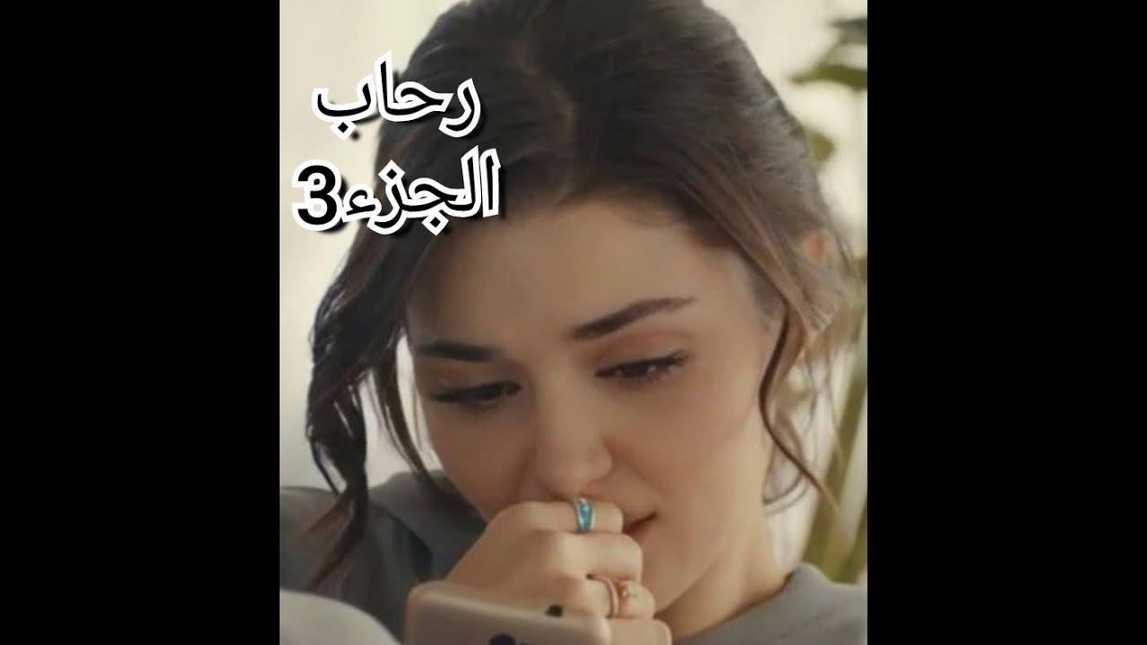 بعد مجات عمتي ومام راحت لعمي ...قربتا العرس وفيصل مقلق قررت نبطل ..تزوجنا وبدينا قال...