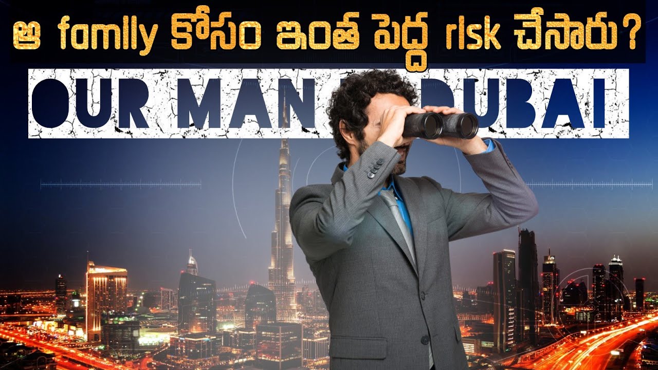 శత్రువు కుటుంబాన్ని రక్షించడానికి దుబాయిలో జరిపిన risky mission | Our Man In Dubai |