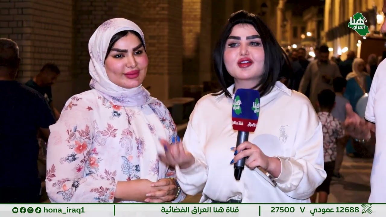#برنامج_أحزر_مع_#أية  ( بغداد _ شارع المتنبي ) | تقديم #آية  خليل | #هنا_العراق