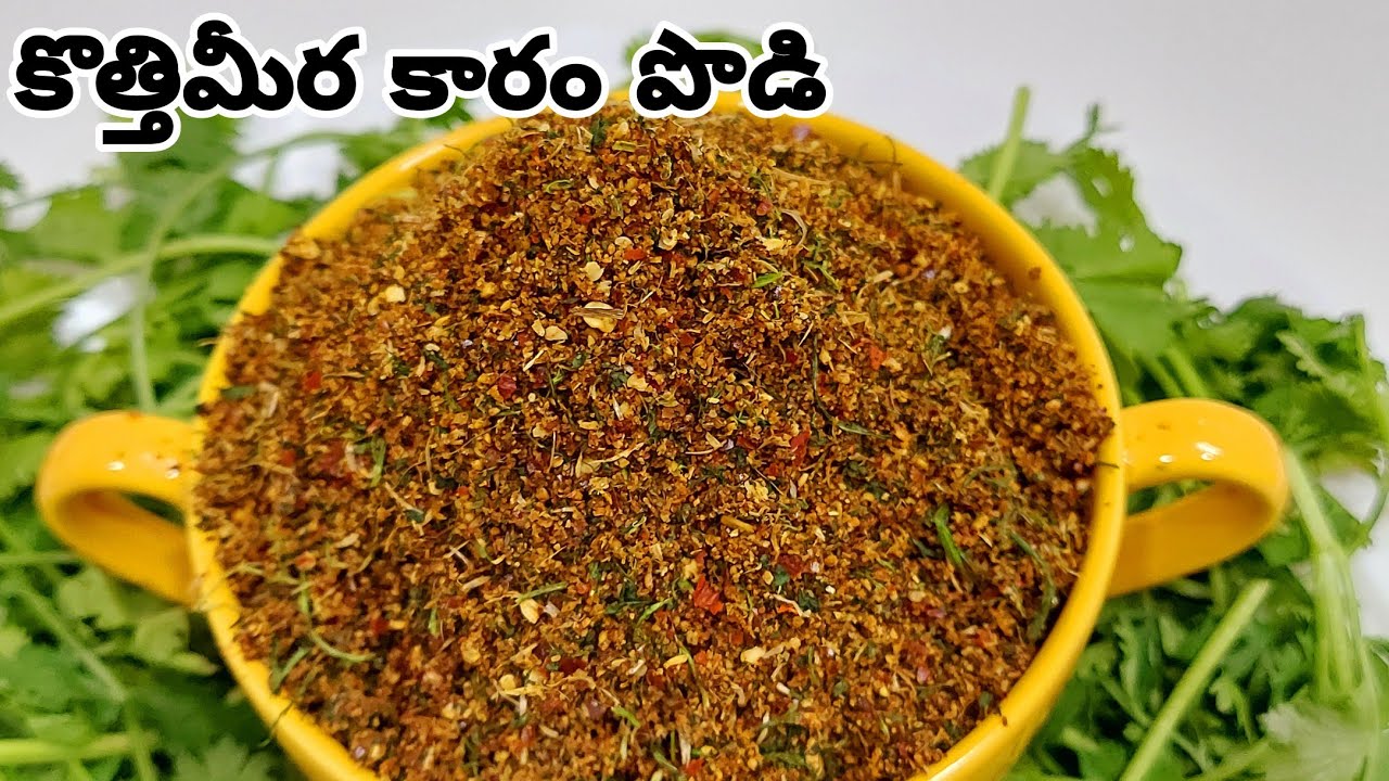 కొత్తిమీర కారం పొడి||Kottimeera Karam Podi For Idli ,Dosa &Rice | Coriander Leaves Powder in Telugu