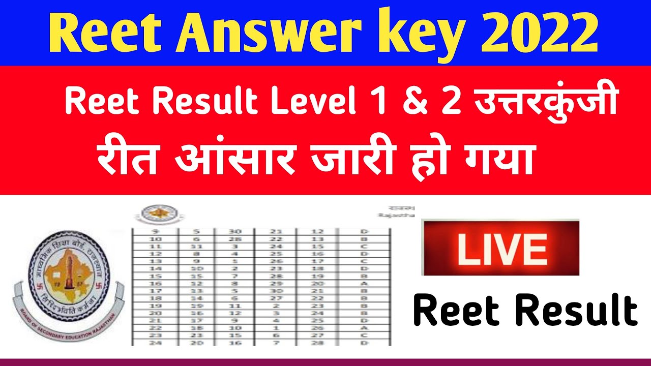 rajasthan reet answer key 2022/rajasthan reet exam answer key 2022/bonus reet exam 2022 #reetlevel2