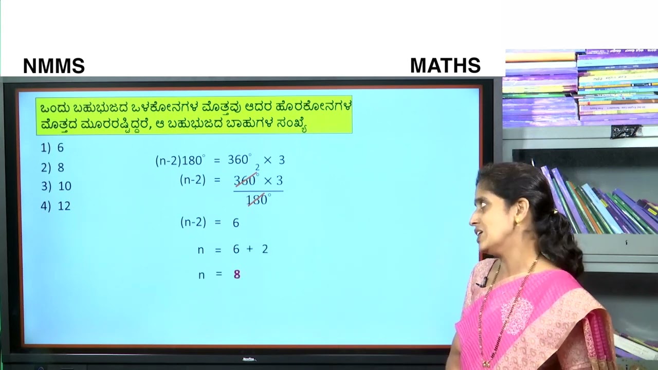 NMMS Maths video 6